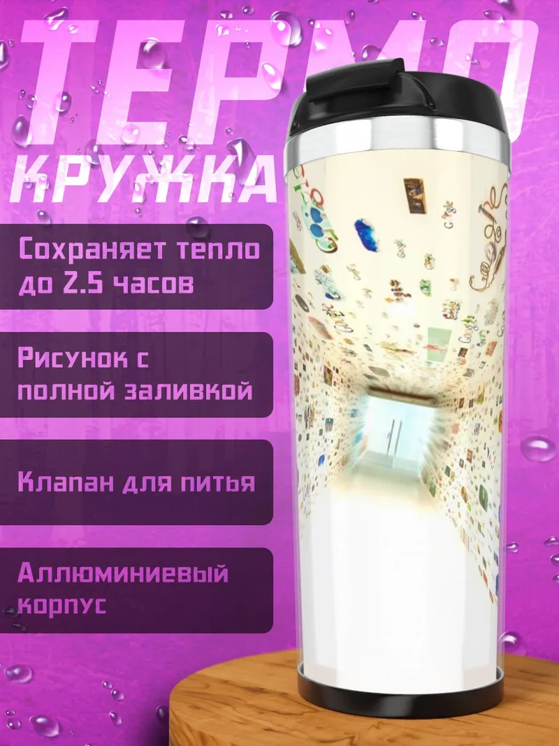 Термокружка Логотипы Google