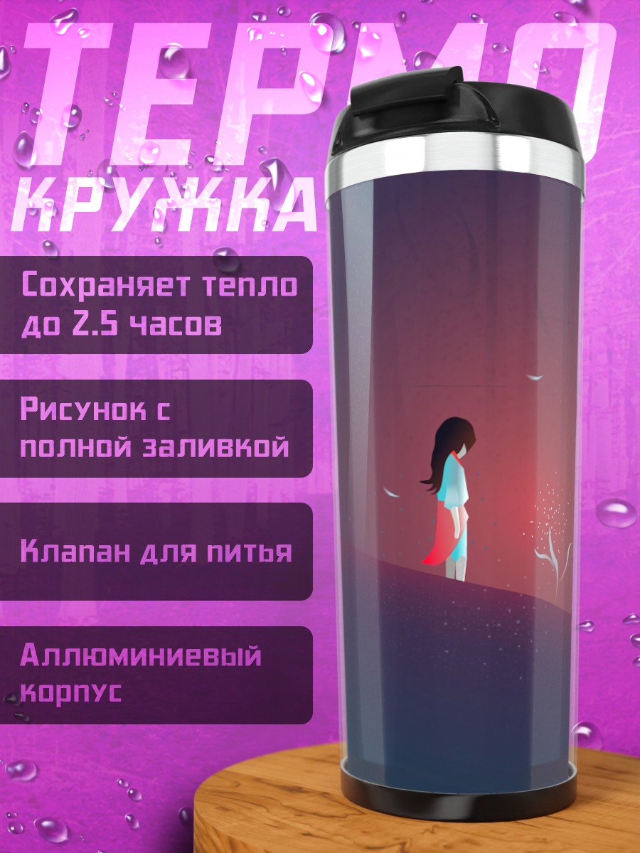 Термокружка Девочка в лесу
