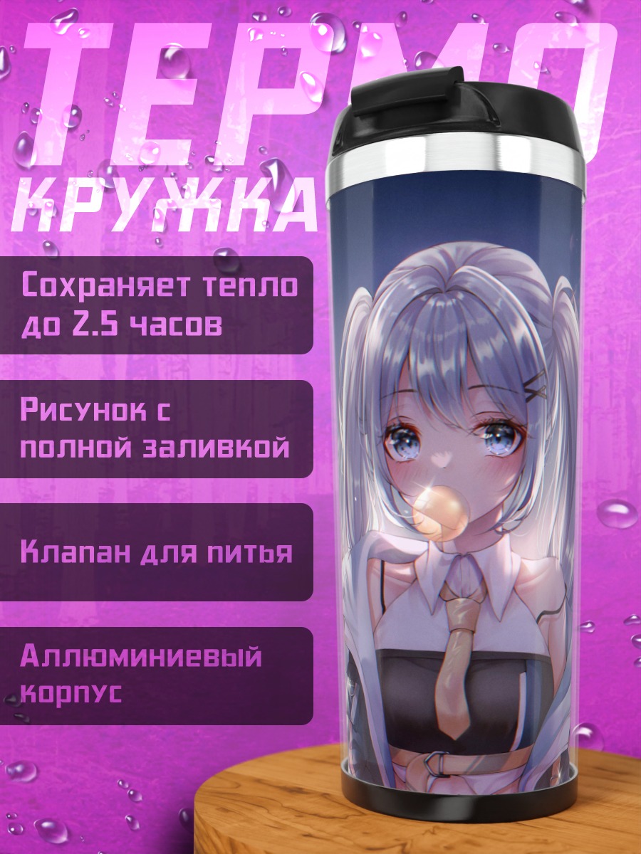 Термокружка Аниме девушка вечер