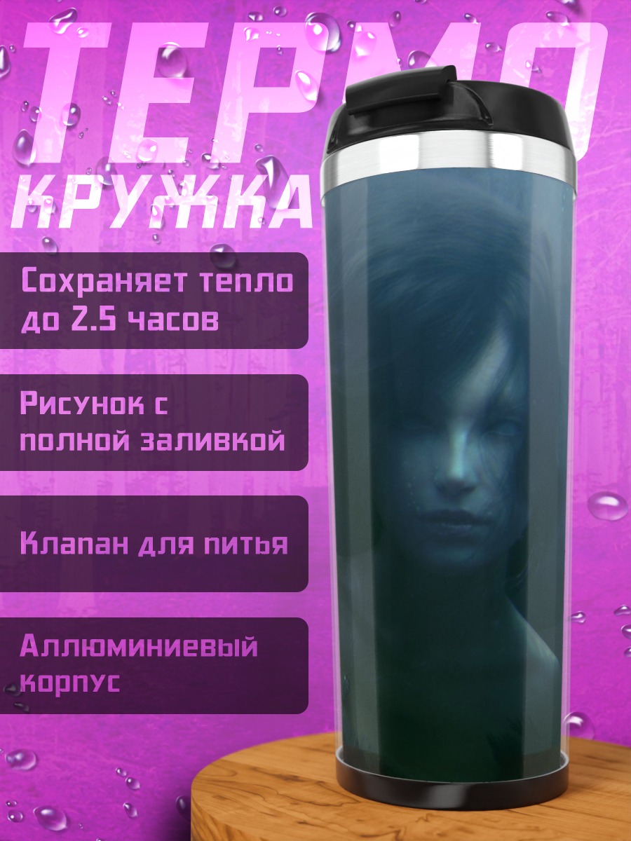 Термокружка Подводная русалка