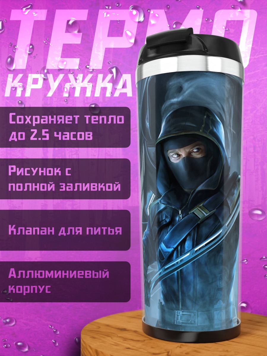 Термокружка Синий кибер воин