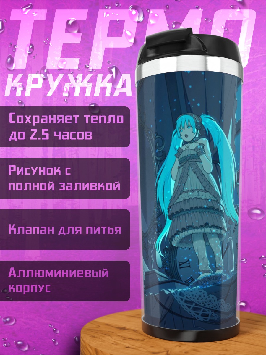 Термокружка Кукла с волосами