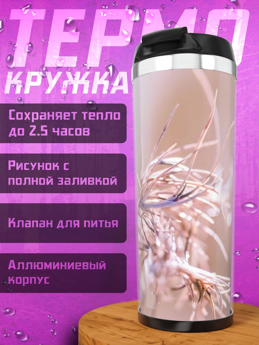 Термокружка Сухая трава крупным планом
