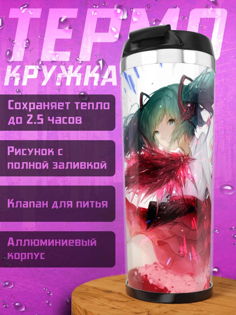 Термокружка Аниме девушка рисует