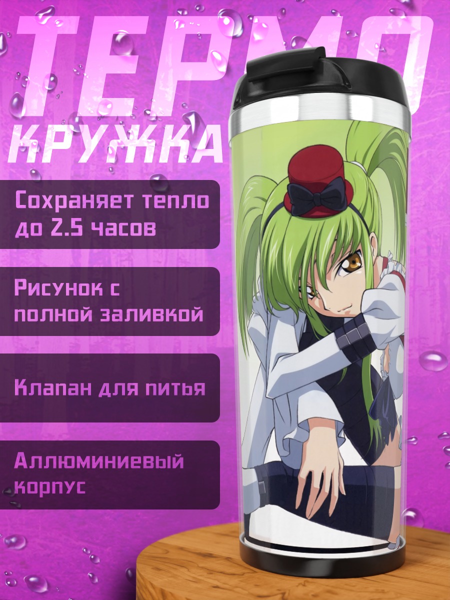 Термокружка Аниме девушка сидит