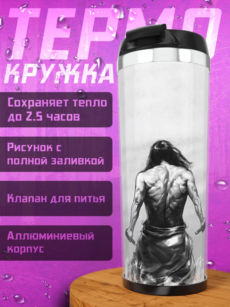 Термокружка Воин с мечами