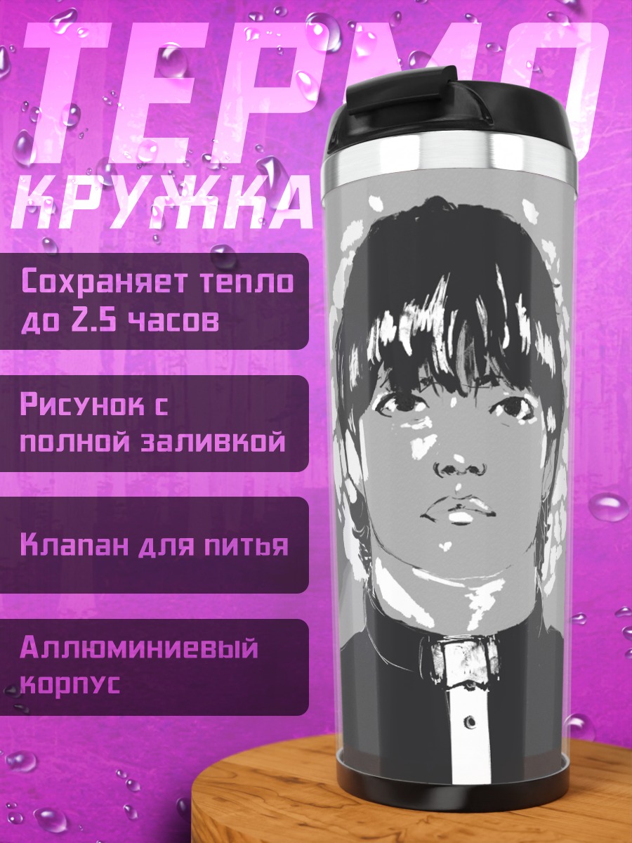 Термокружка Аниме парень