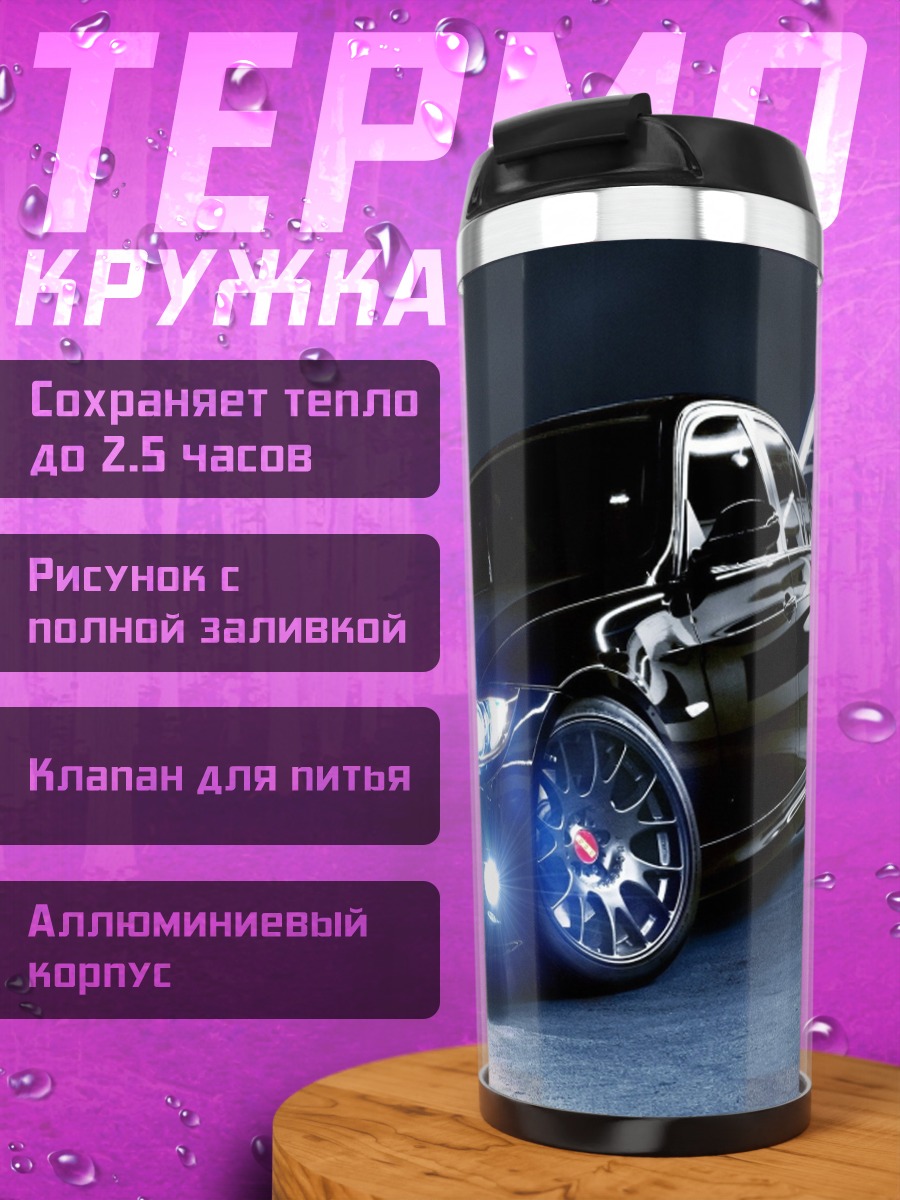 Термокружка Черный BMW