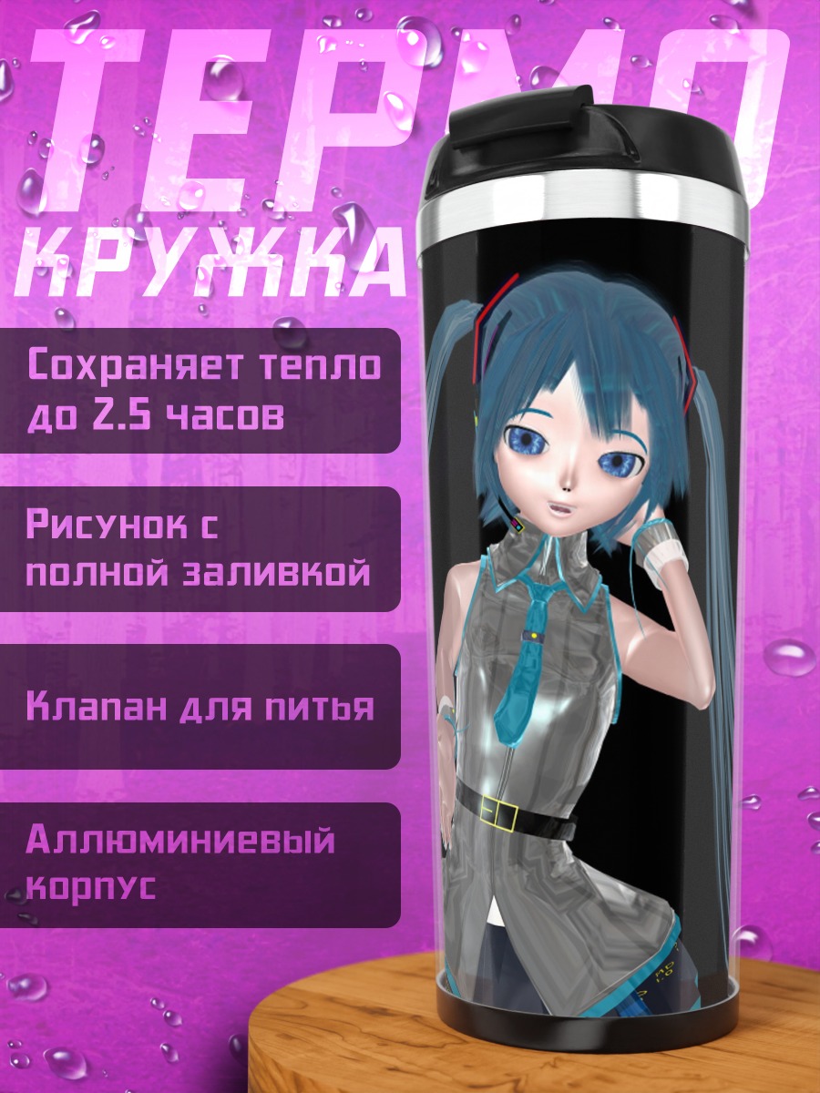 Термокружка Аниме девушка Мику