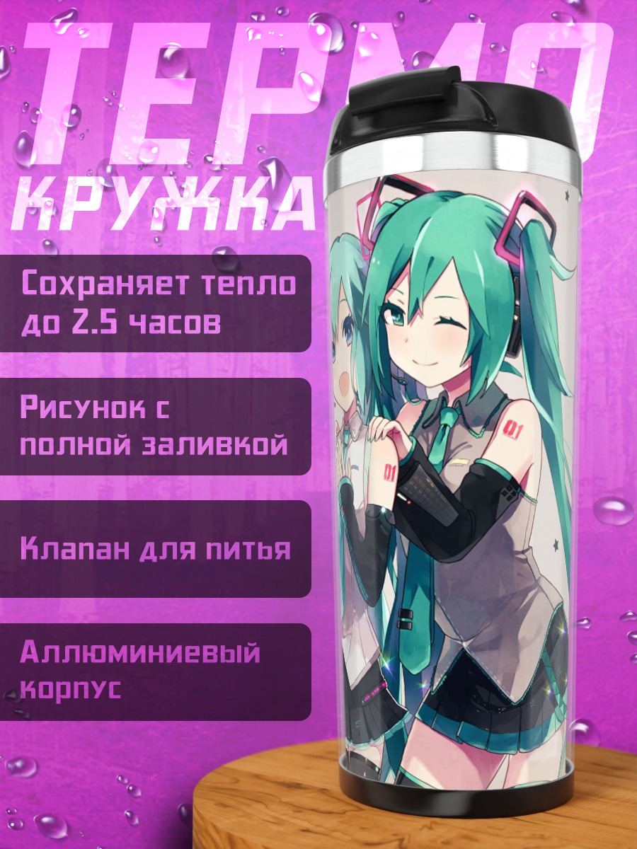 Термокружка две аниме подруги