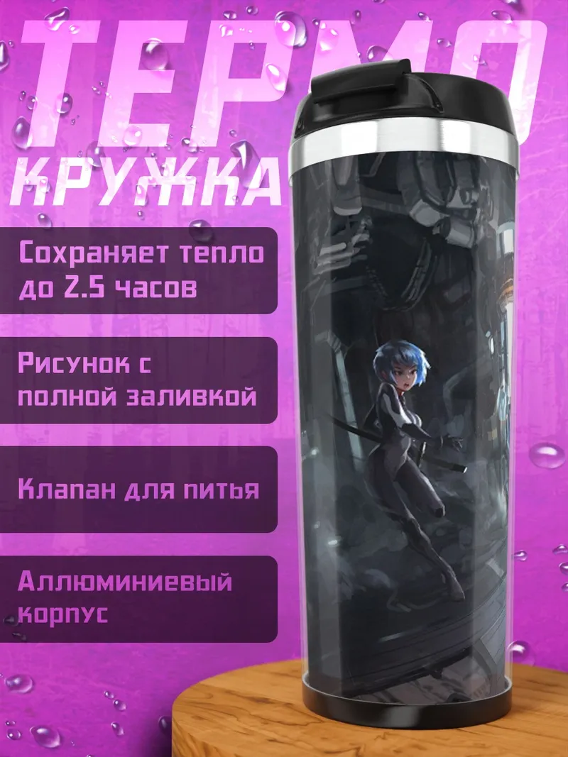 Термокружка Девушка киберпанк космос