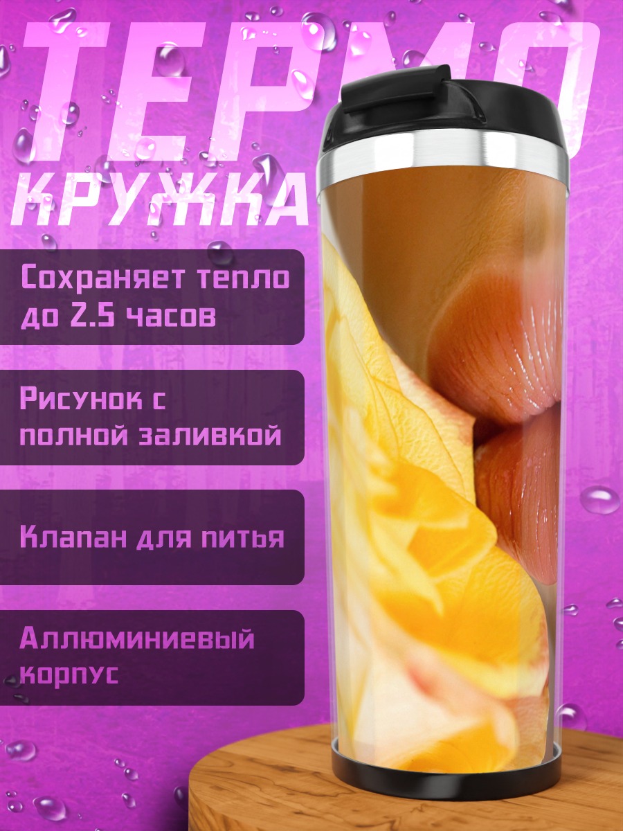 Термокружка Губы и роза