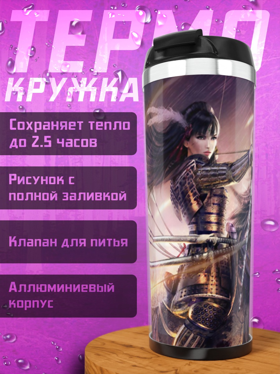 Термокружка лучница на единороге