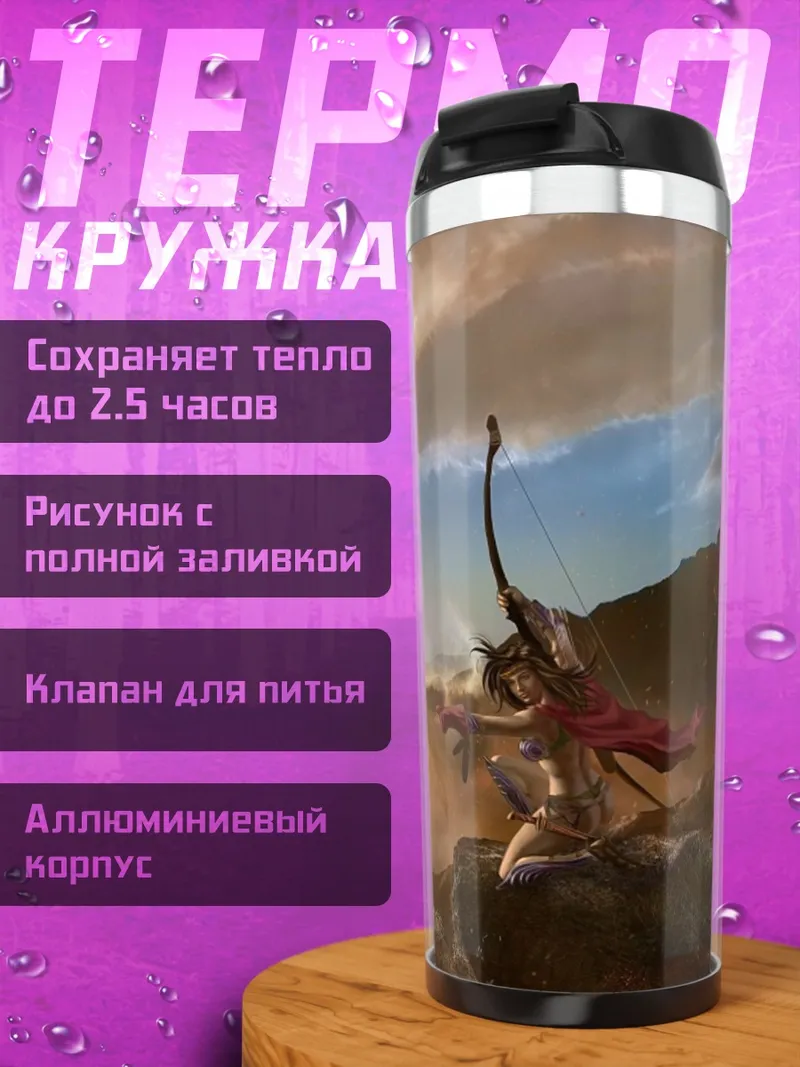 Термокружка битва с орлом