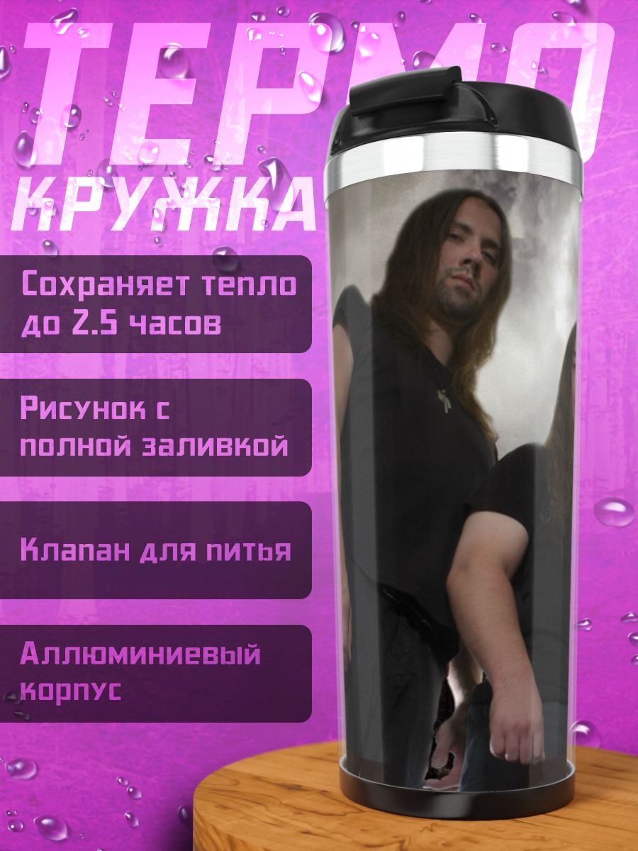 Термокружка Металлическая группа