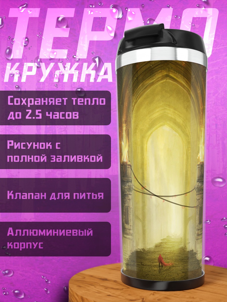 Термокружка Подземелье с факелами