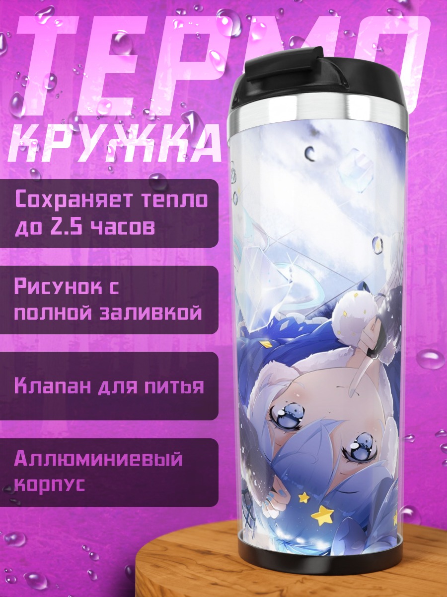 Термокружка Аниме девушка в воде
