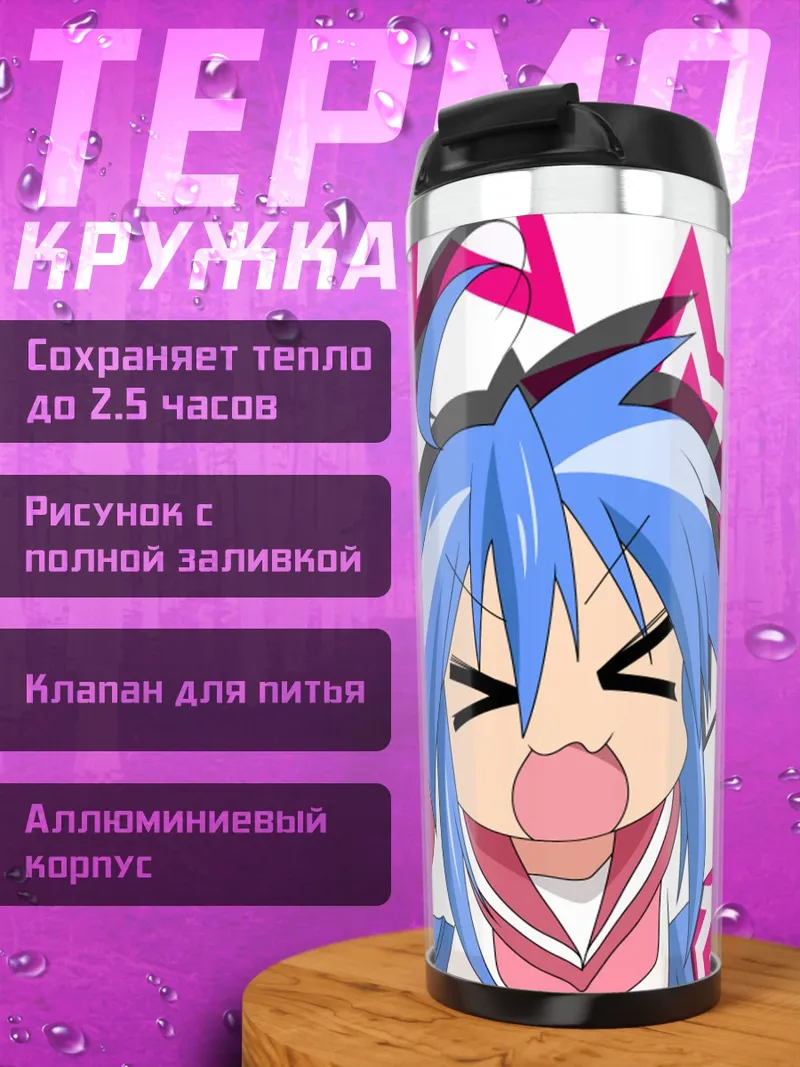 Термокружка Аниме девушка с пальцами вверх