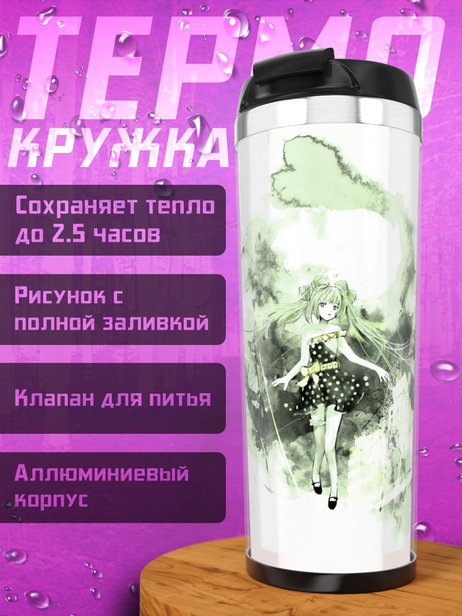 Термокружка Девушка в свете