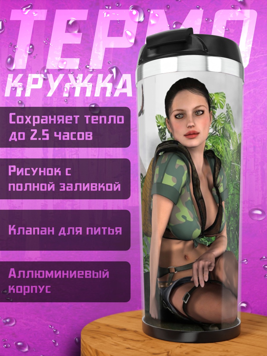 Термокружка девушка в джунглях