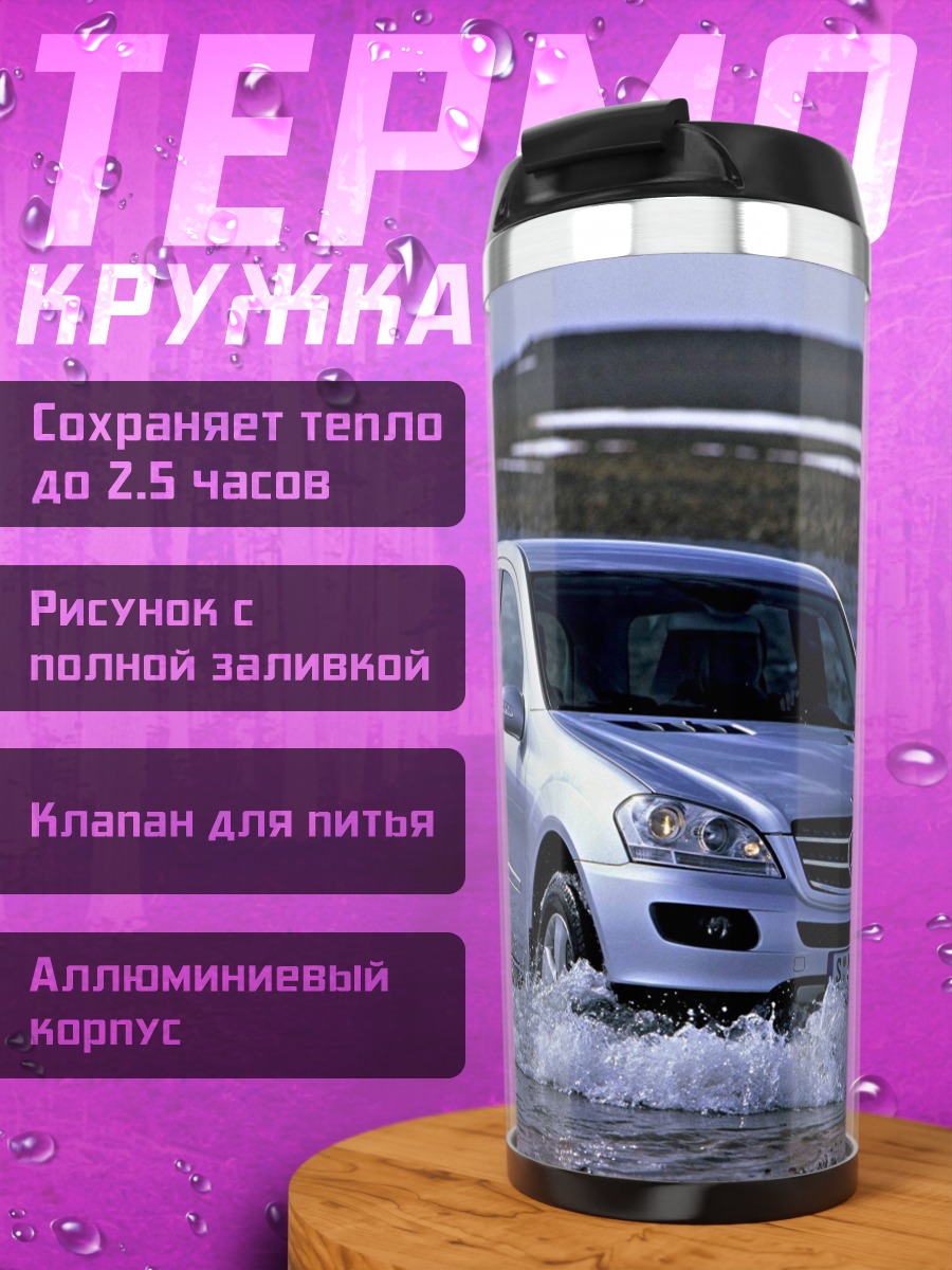 Термокружка Внедорожник в воде