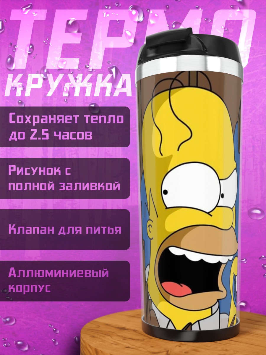Термокружка Гомер Симпсон с секундомером
