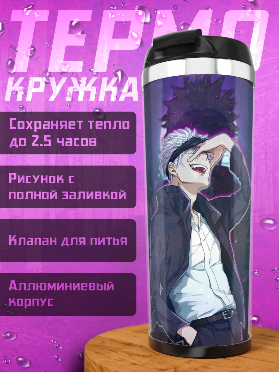 Термокружка Японский парень в шляпе