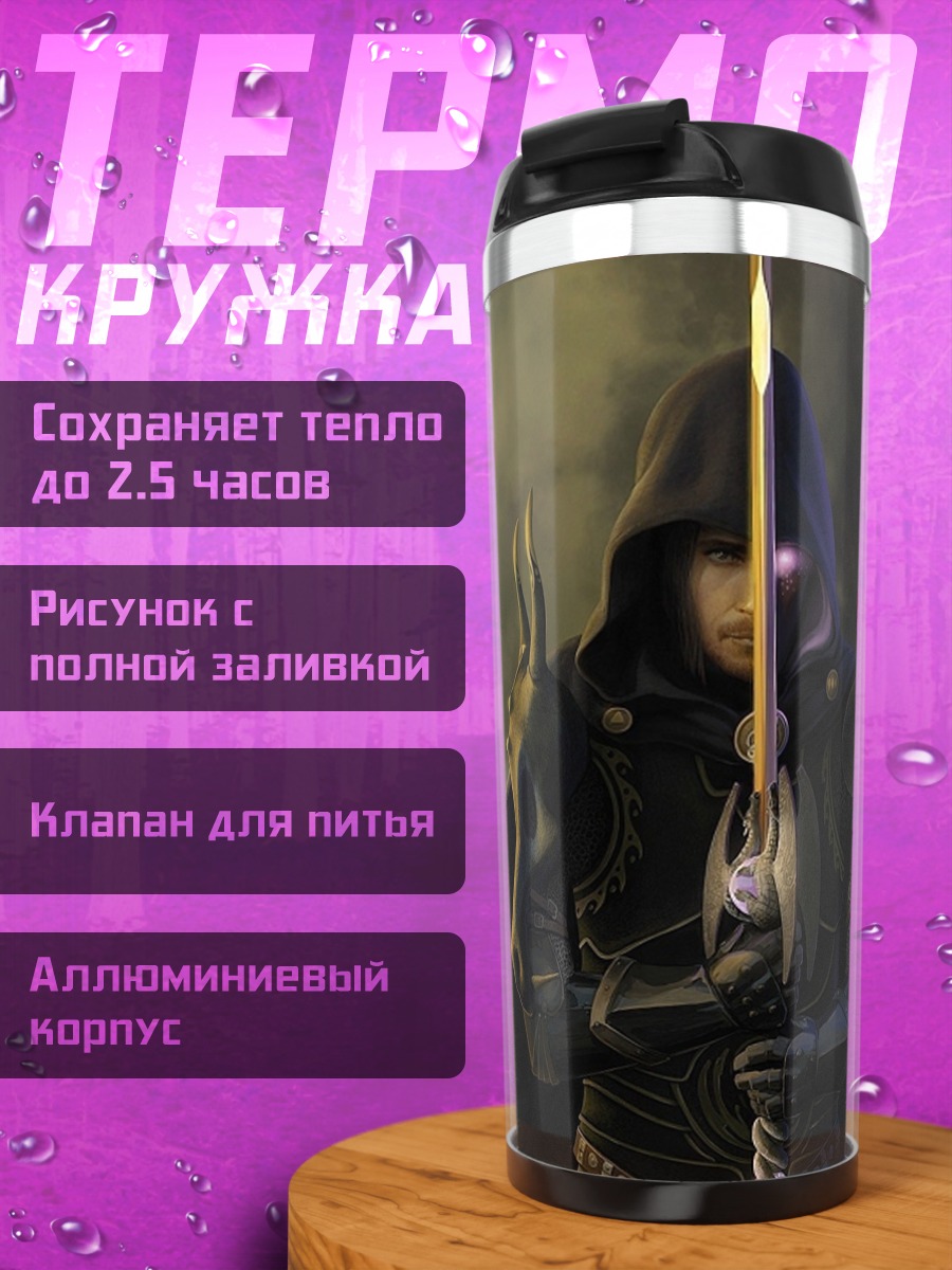 Термокружка Темный рыцарь с мечом
