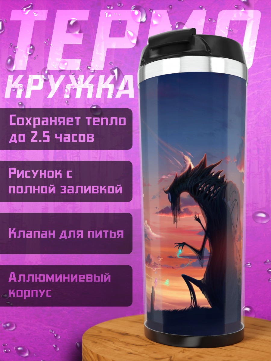 Термокружка Дракон на закате