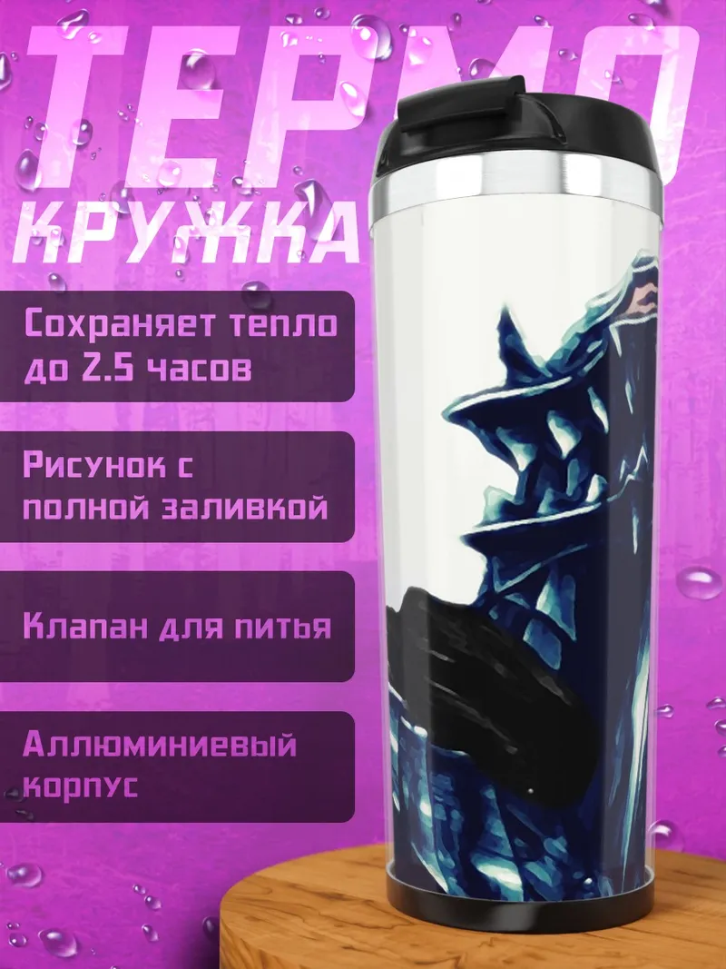 Термокружка Темный рыцарь