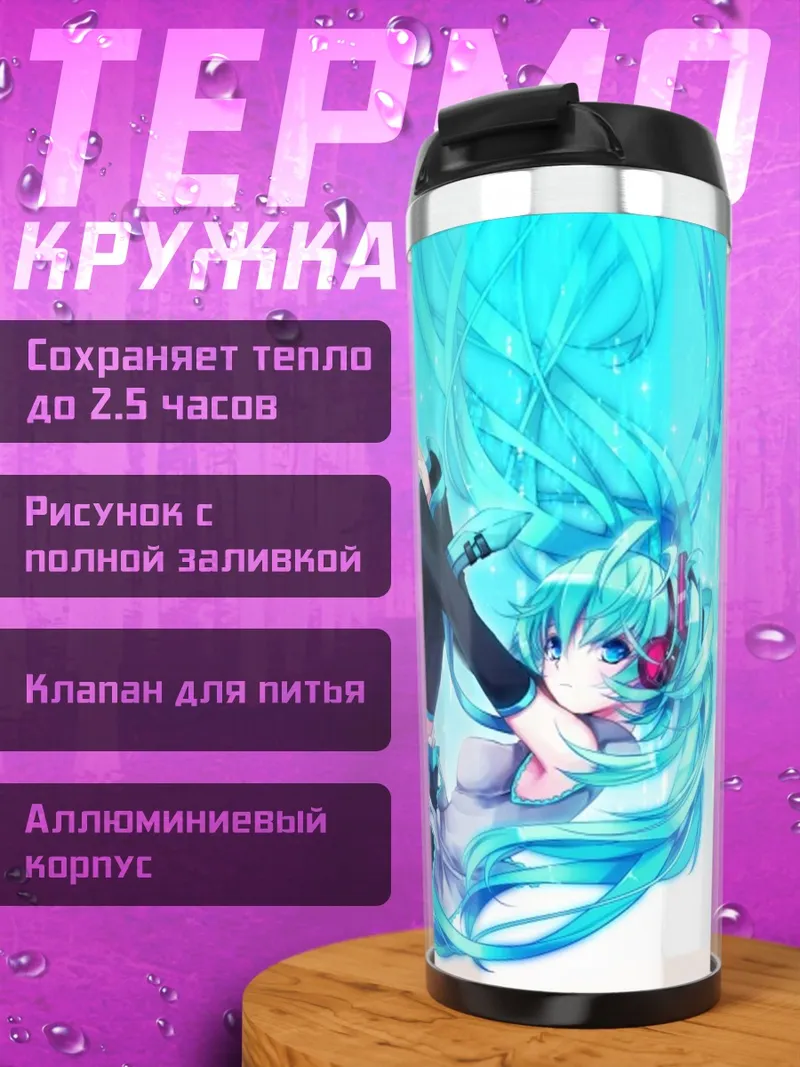 Термокружка Извержение вулкана