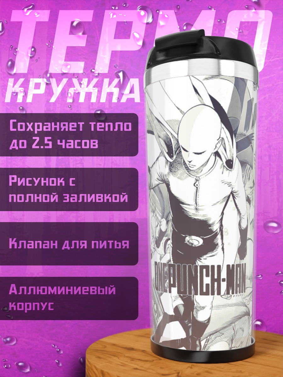Термокружка Красный спорткар