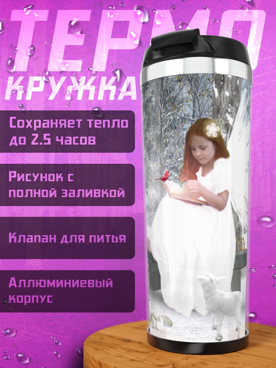 Термокружка Ангел в снежном лесу