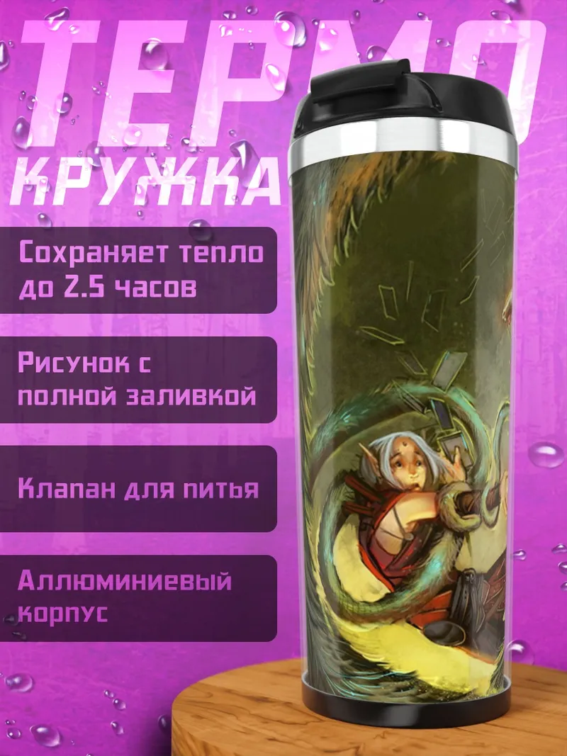 Термокружка Феникс и девушка