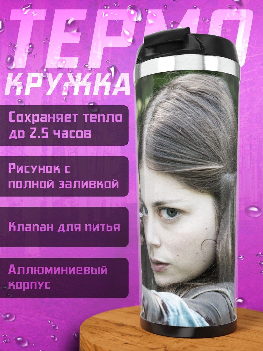 Термокружка Девушка лучница