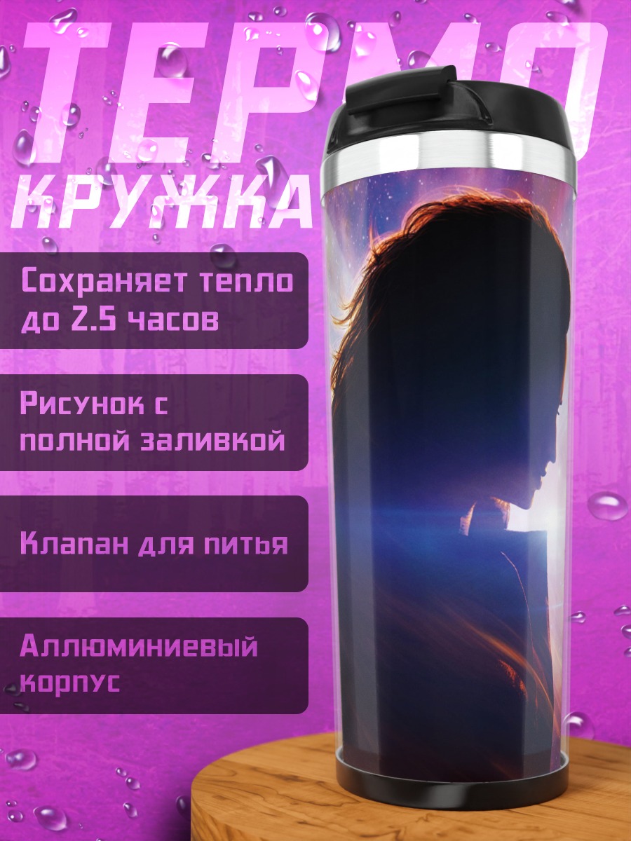 Термокружка Девушка в космосе