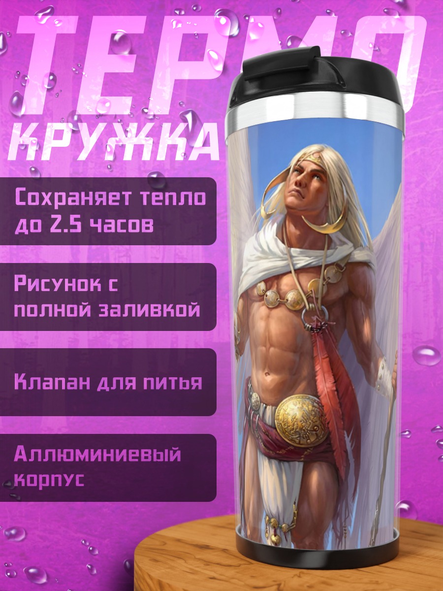 Термокружка Ангел с посохом