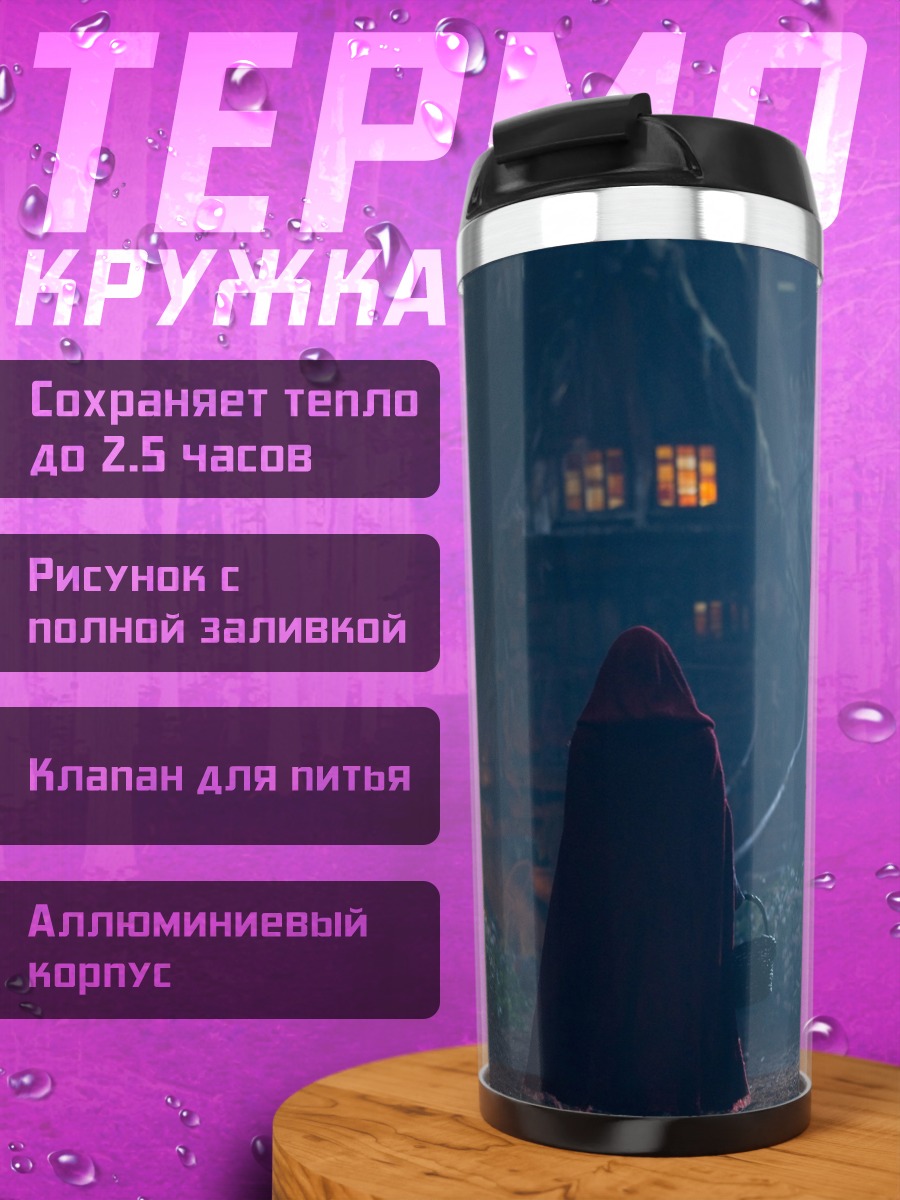 Термокружка Красная шапочка в лесу