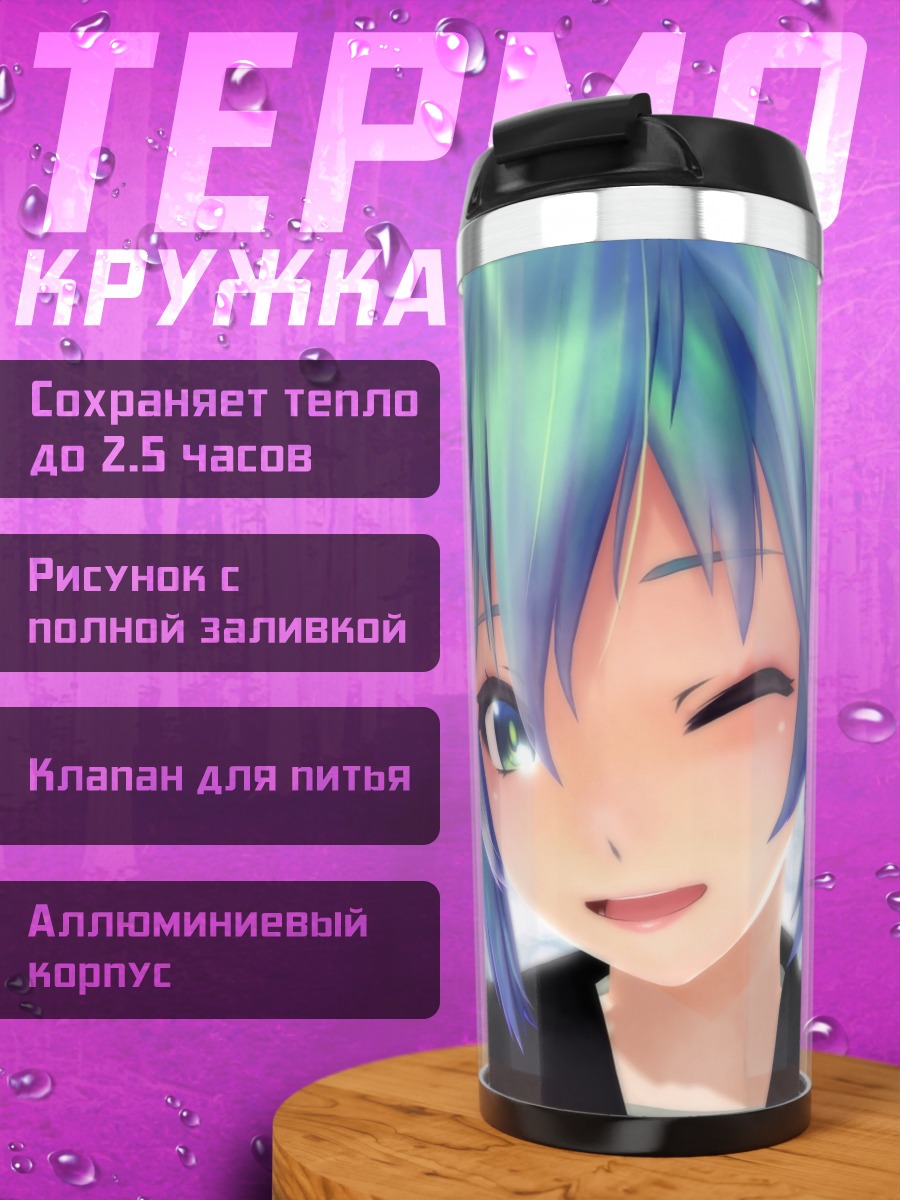 Термокружка Мику подмигивает