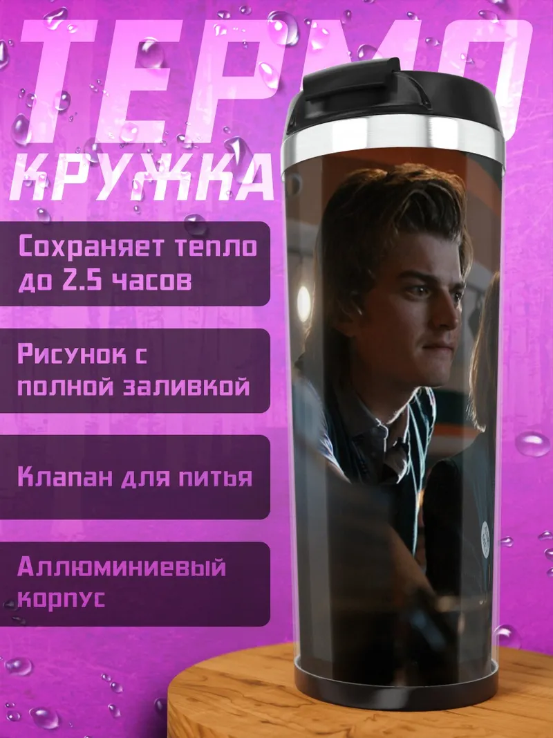 Термокружка Друзья смотрят