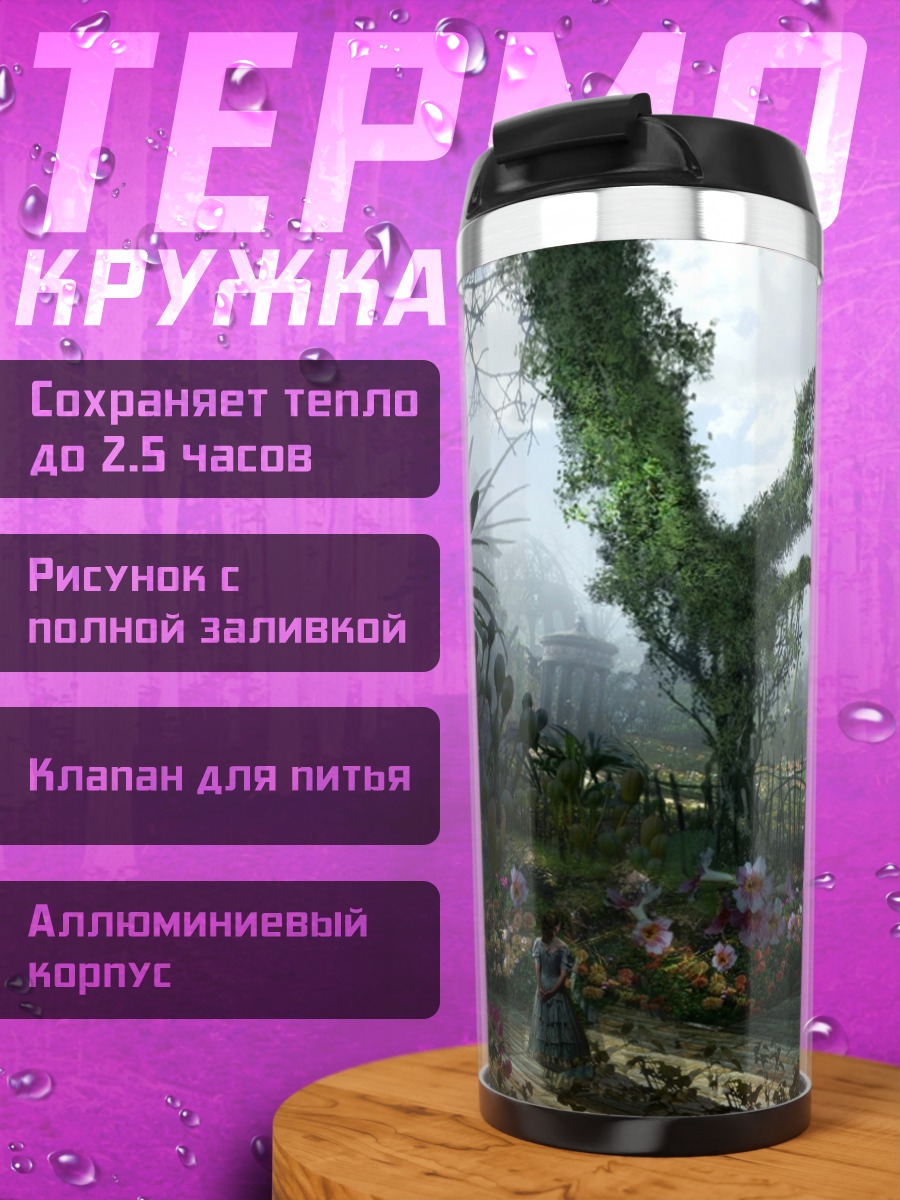 Термокружка Заколдованный лес
