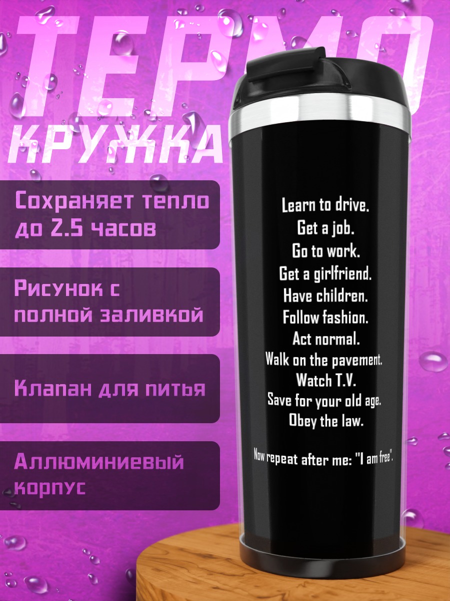 Термокружка Жизненный цикл