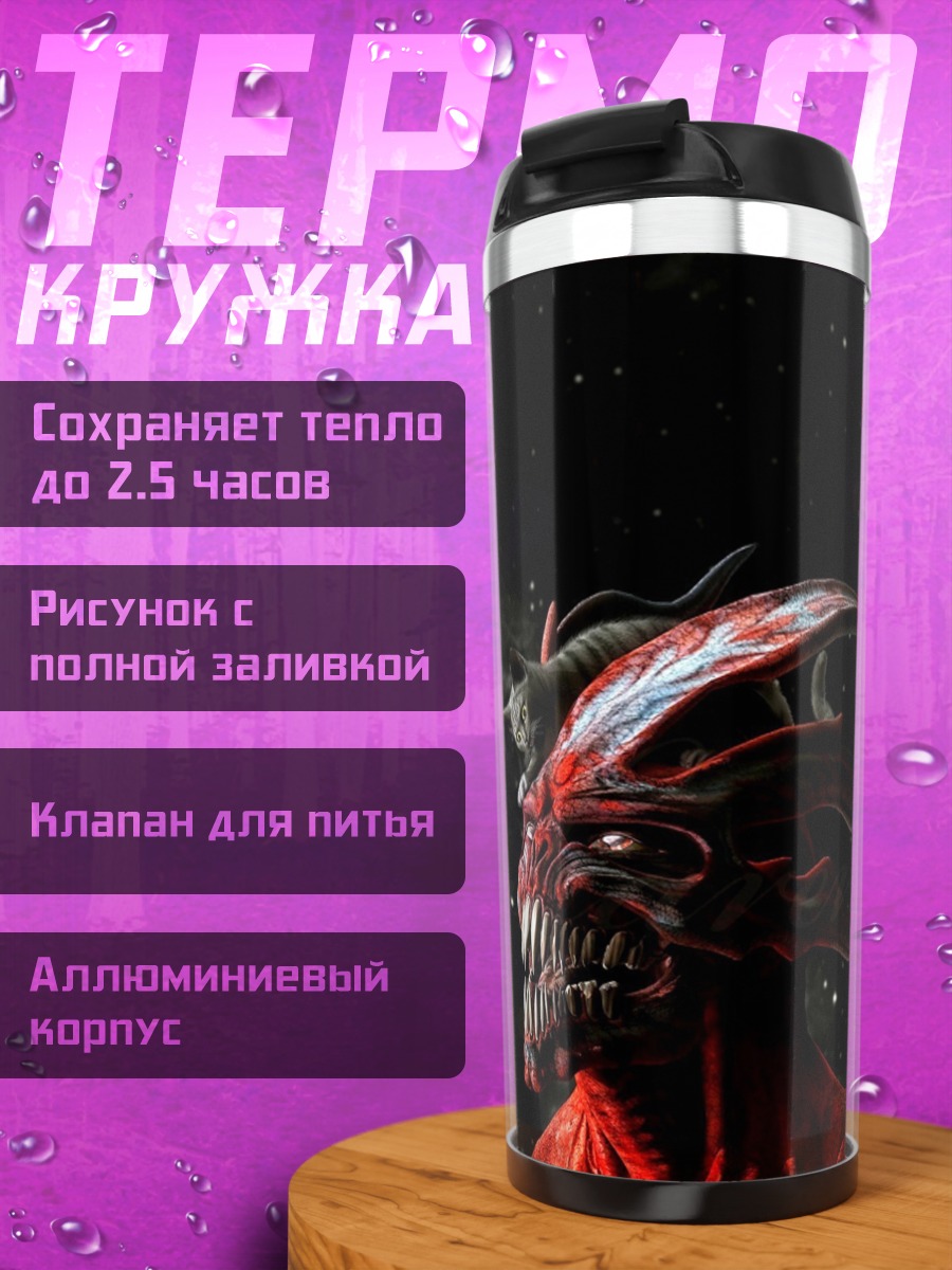 Термокружка красный демон космос