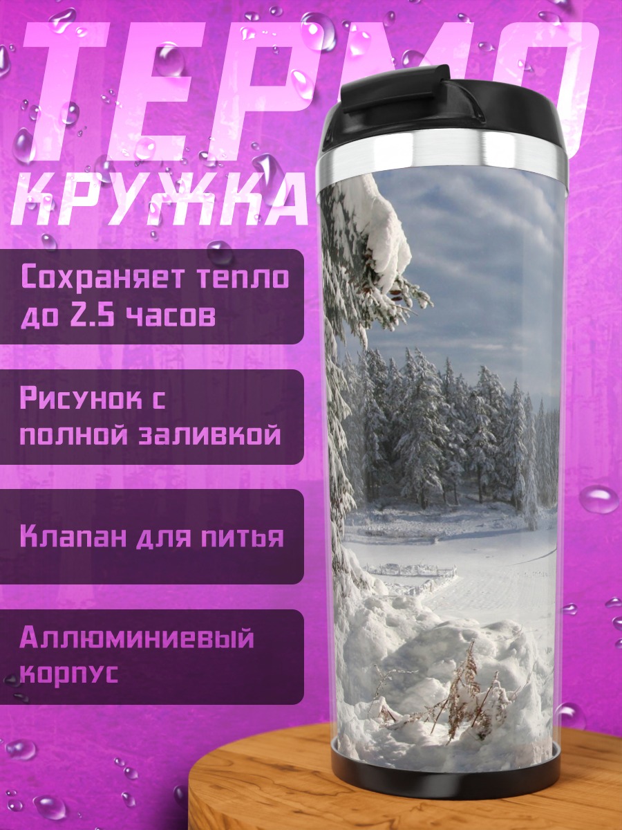 Термокружка Зимний лес