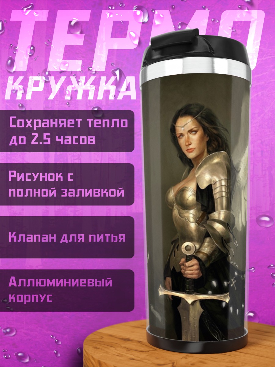 Термокружка Ангел воин