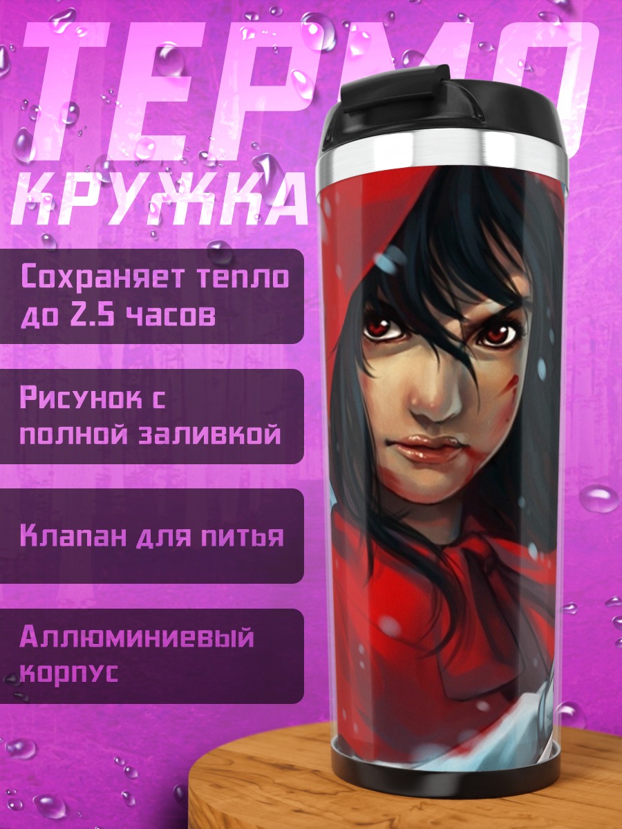 Термокружка Красная шапочка