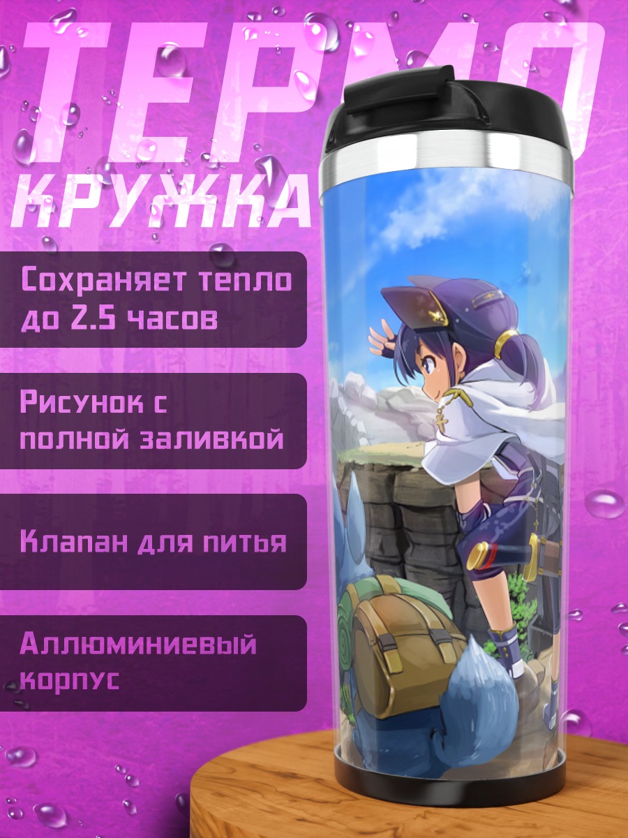 Термокружка Девушка и питомец