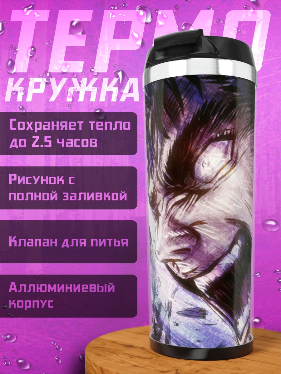 Термокружка яростный воин