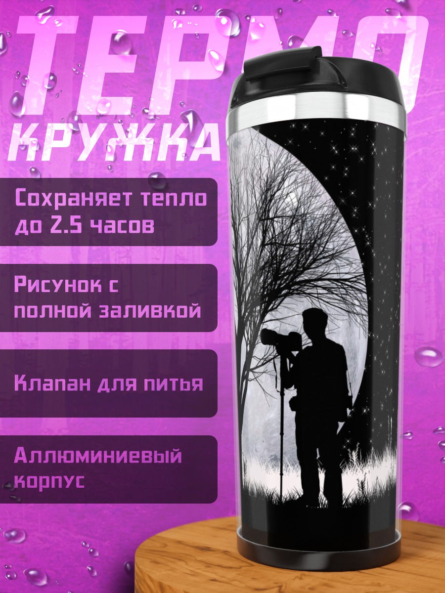 Термокружка волк и полная луна