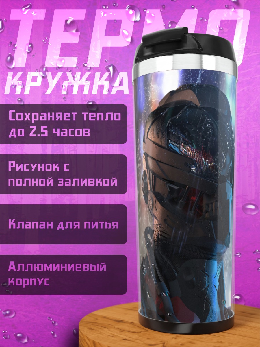 Термокружка киберпанк персонаж